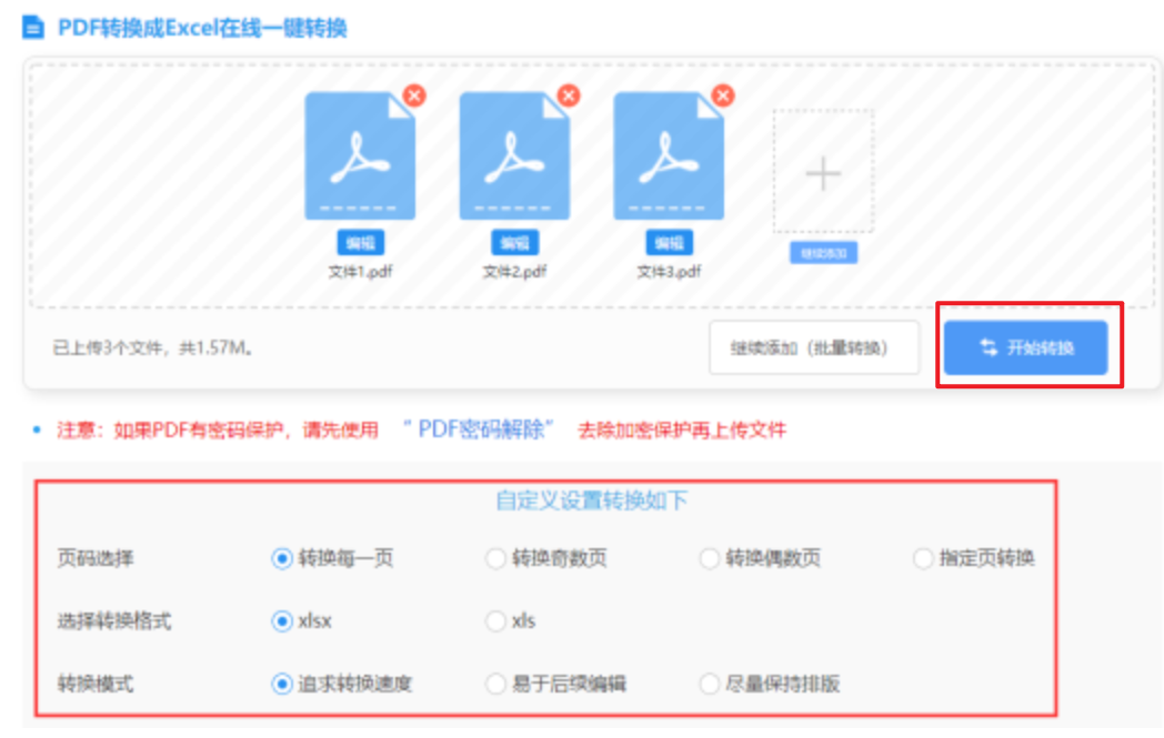 ufc下注使用讲解 - 开始转换